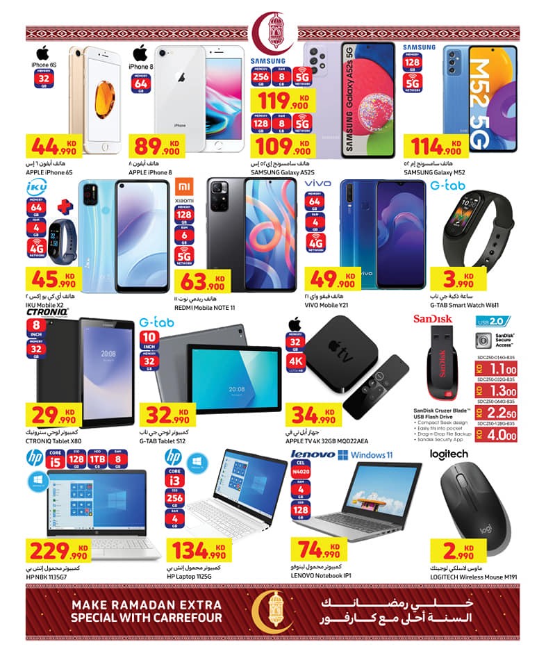 Carrefour Ramadan Kareem Offers