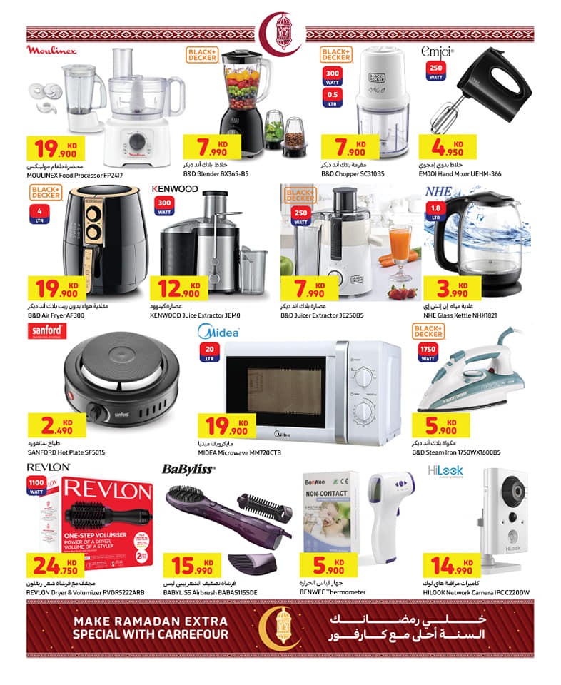 Carrefour Ramadan Kareem Offers