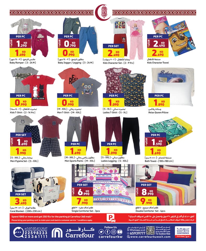 Carrefour Ramadan Kareem Offers