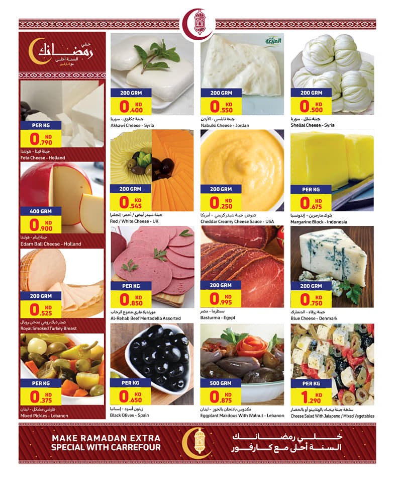 Carrefour Ramadan Kareem Offers