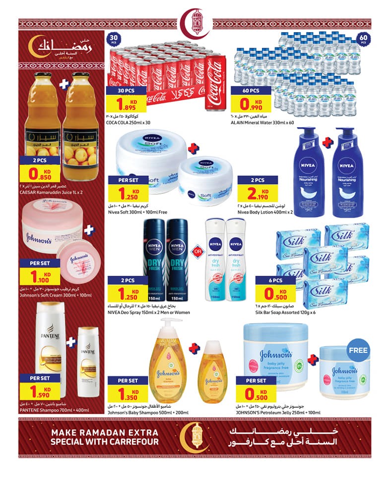 Carrefour Ramadan Kareem Offers