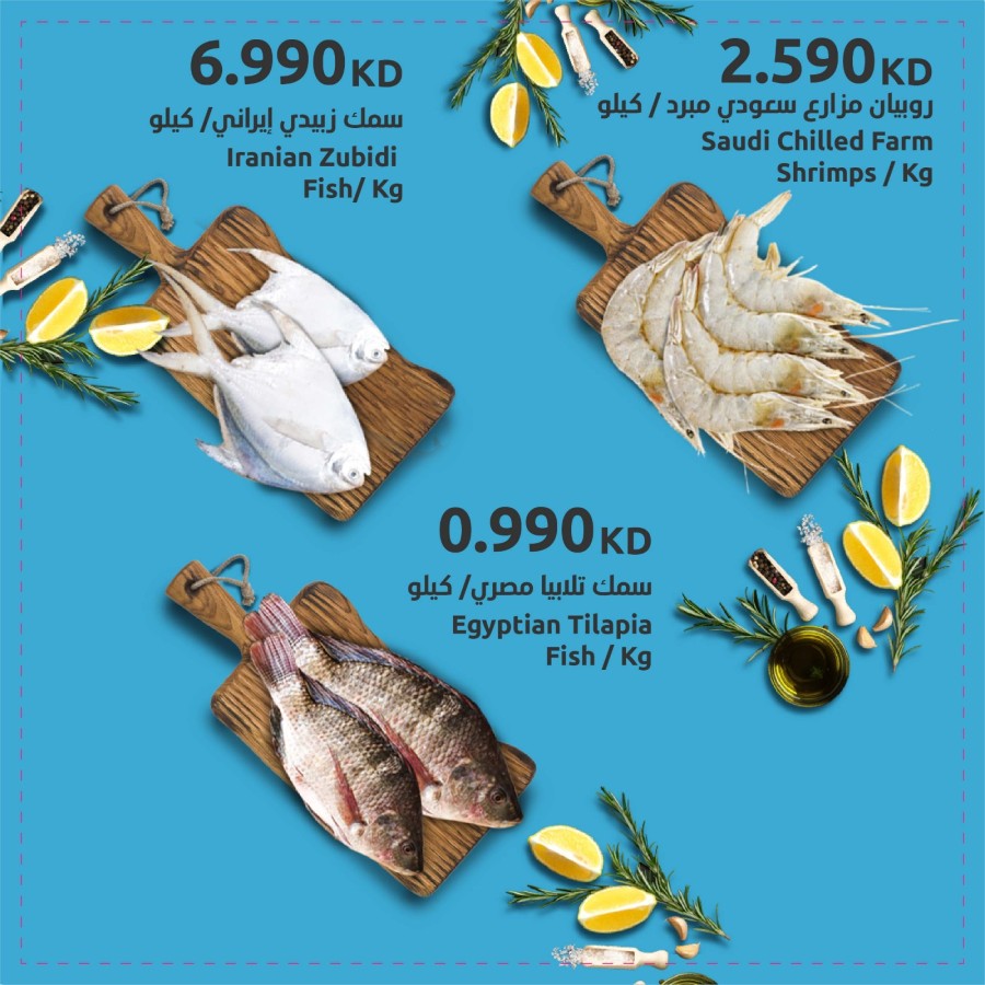 The Sultan Center Fish Deals