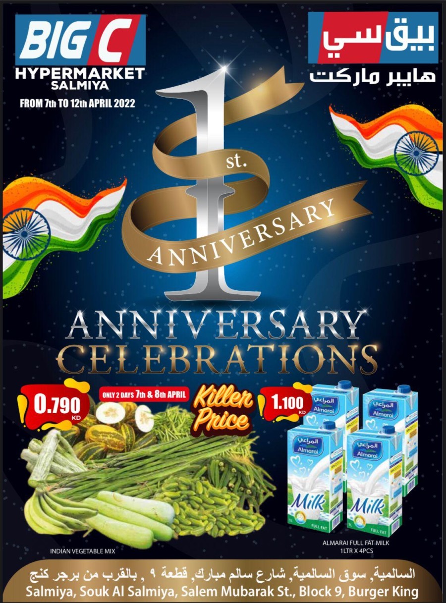 Big C Hypermarket Anniversary Offers