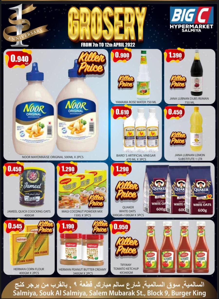 Big C Hypermarket Anniversary Offers