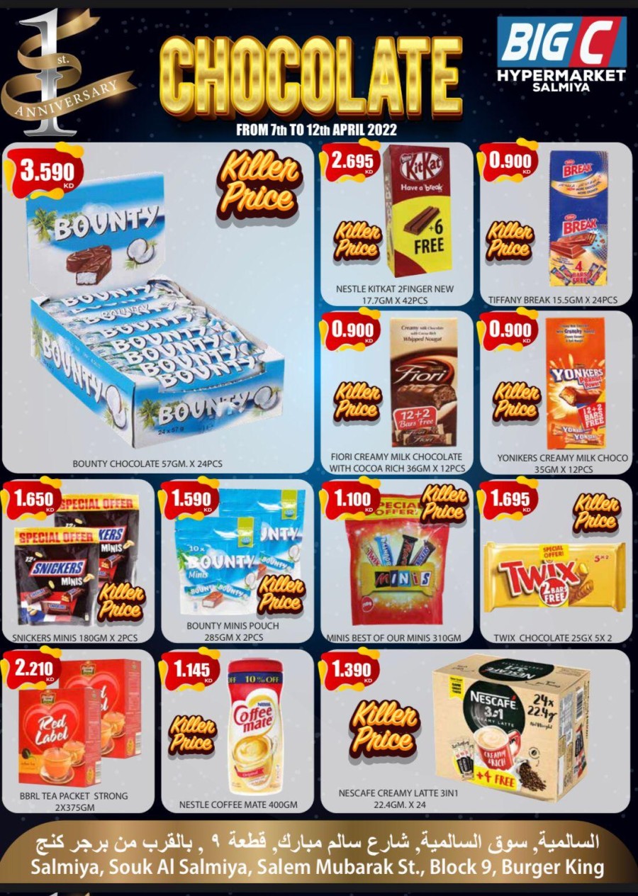 Big C Hypermarket Anniversary Offers