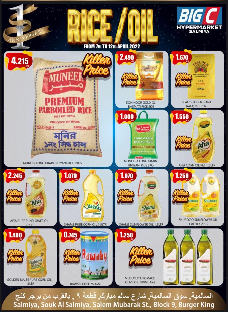 Big C Hypermarket Anniversary Offers