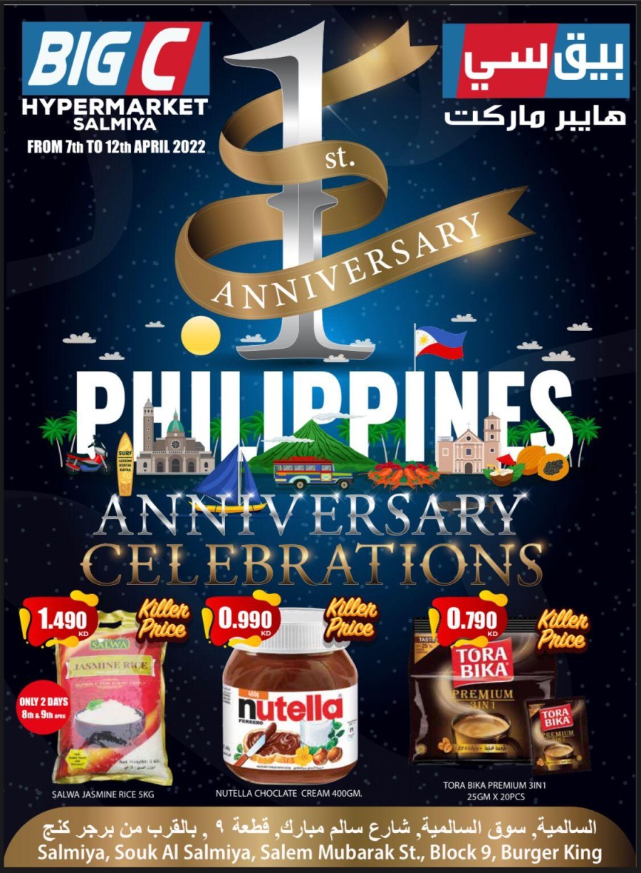 Big C Hypermarket Anniversary Offers