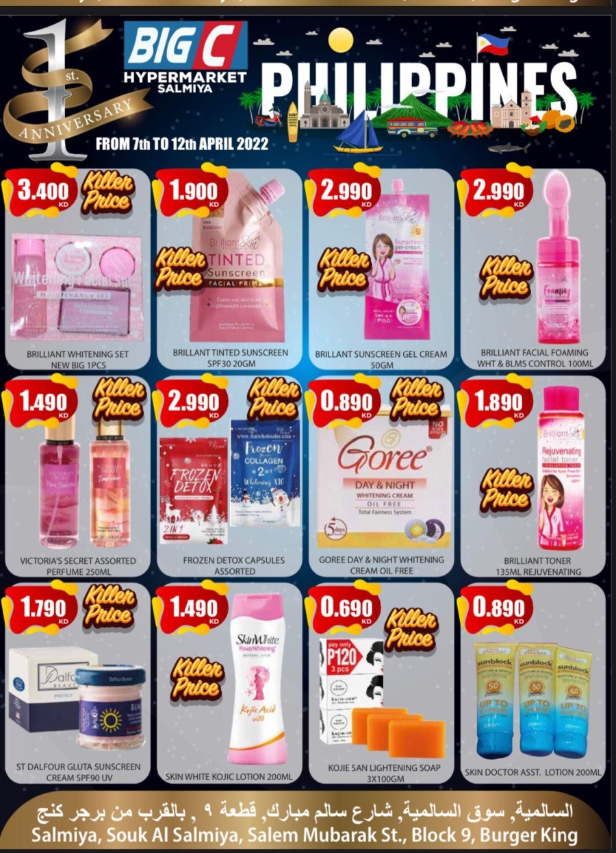 Big C Hypermarket Anniversary Offers