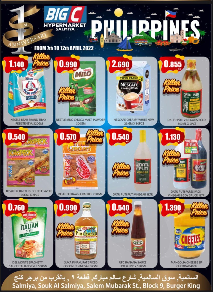 Big C Hypermarket Anniversary Offers