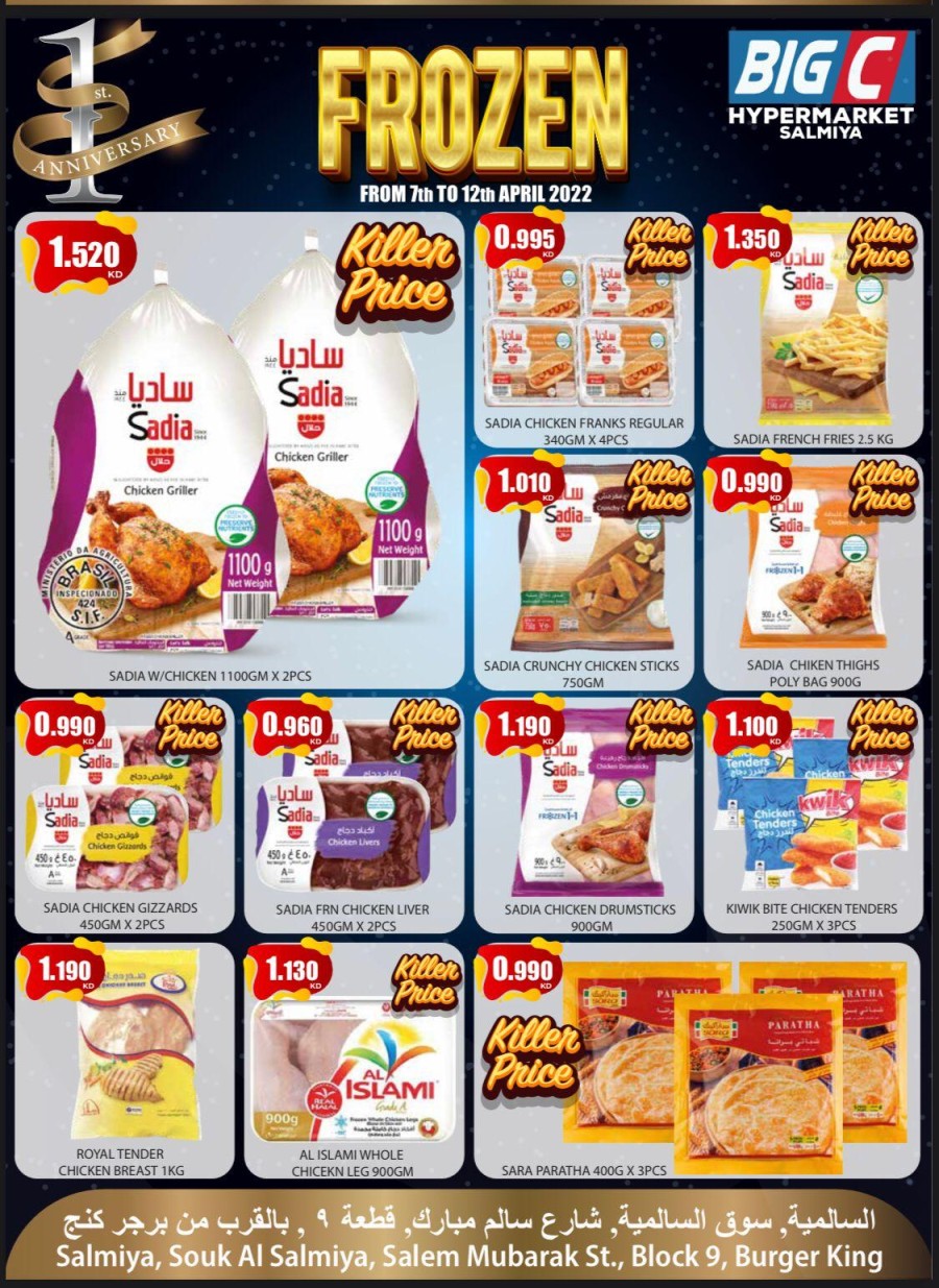 Big C Hypermarket Anniversary Offers