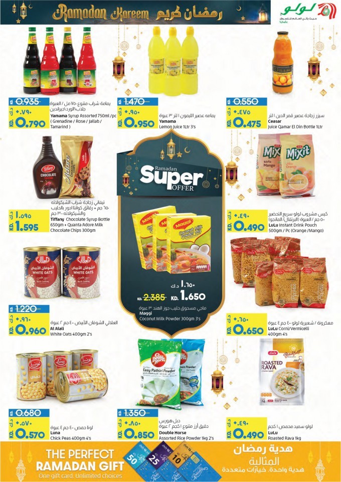 Lulu Hypermarket Kuwait Grocery Deals 612 April 2022