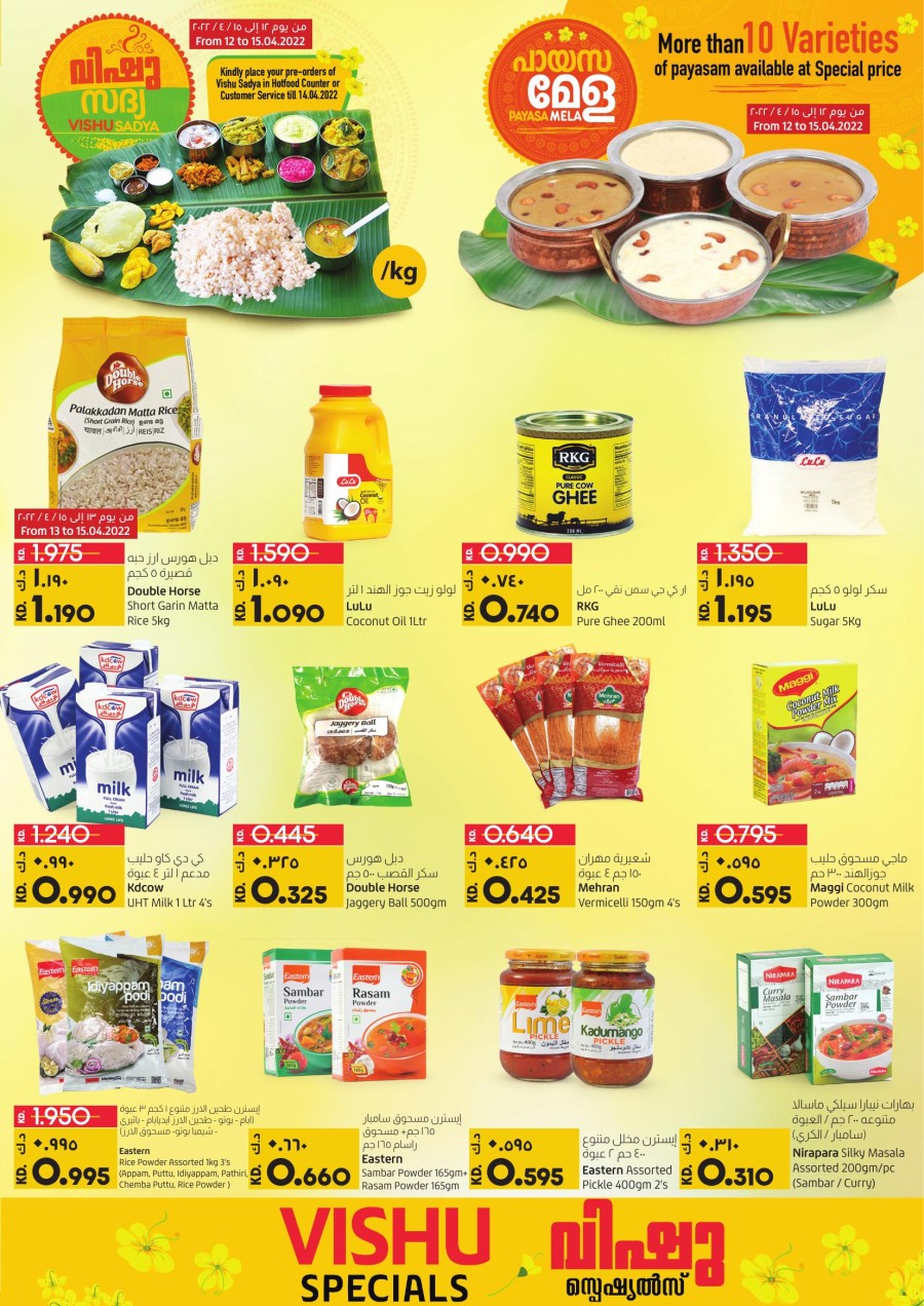 Lulu Vishu Specials Offers