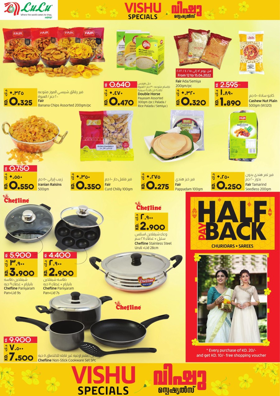 Lulu Vishu Specials Offers