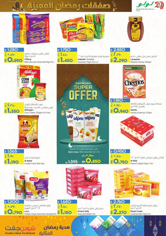 Lulu Ramadan Super Deals