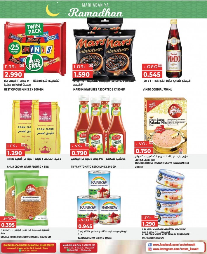 Costo Supermarket Marhaban Ya Ramadan