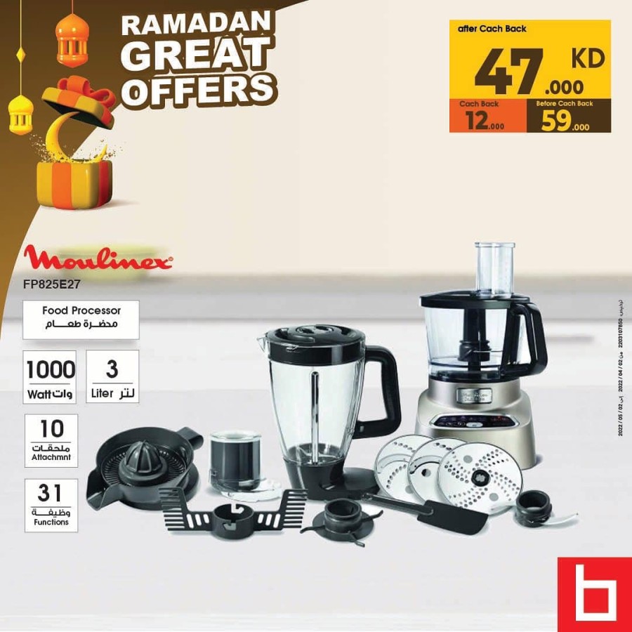 Best AlYousifi Ramadan Offers