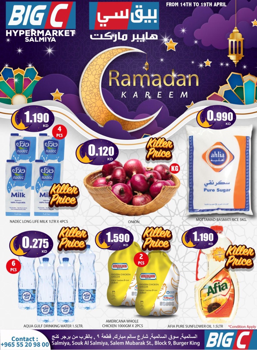 Big C Hypermarket Ramadan Offers