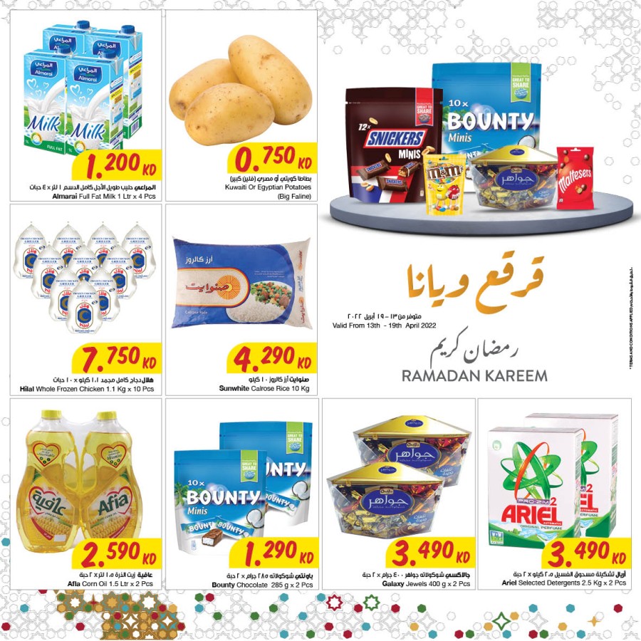 The Sultan Center Gergean Offers