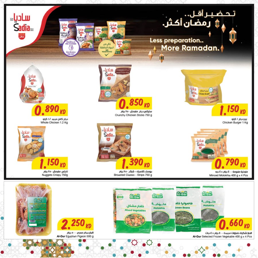 The Sultan Center Gergean Offers