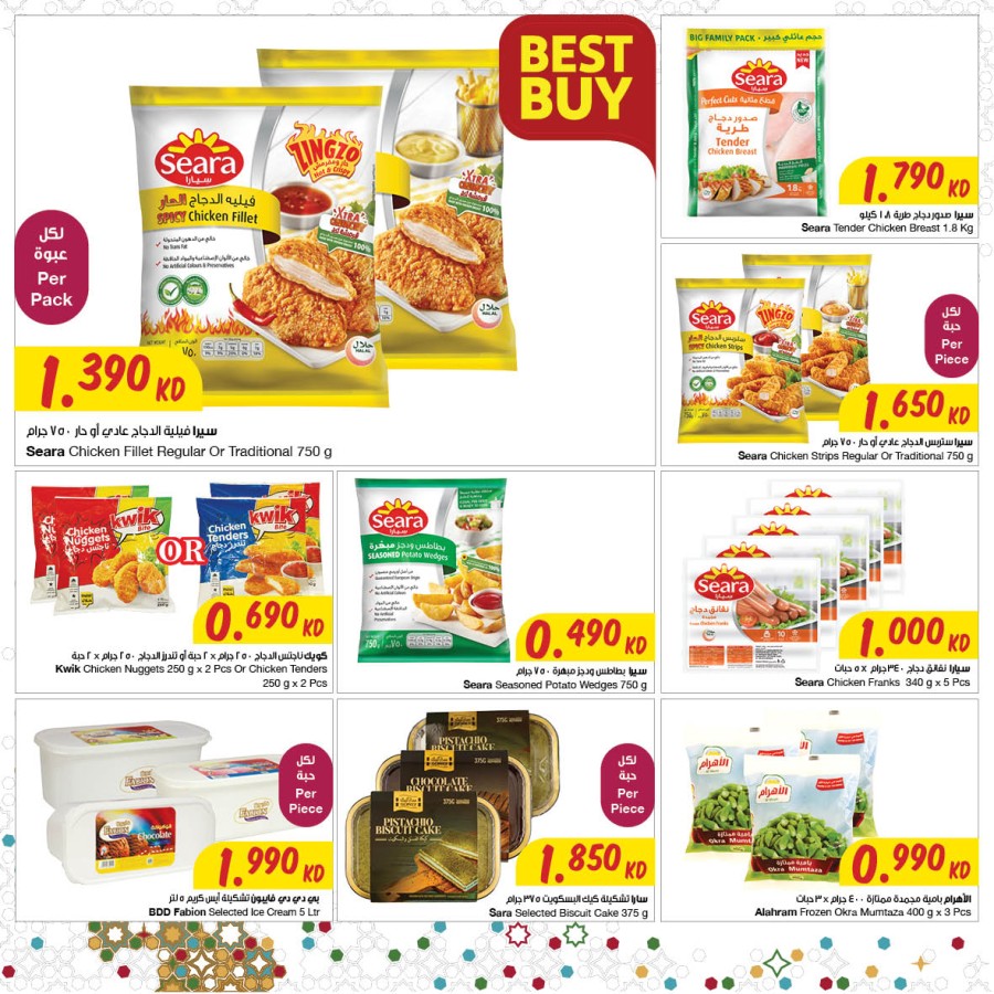 The Sultan Center Gergean Offers