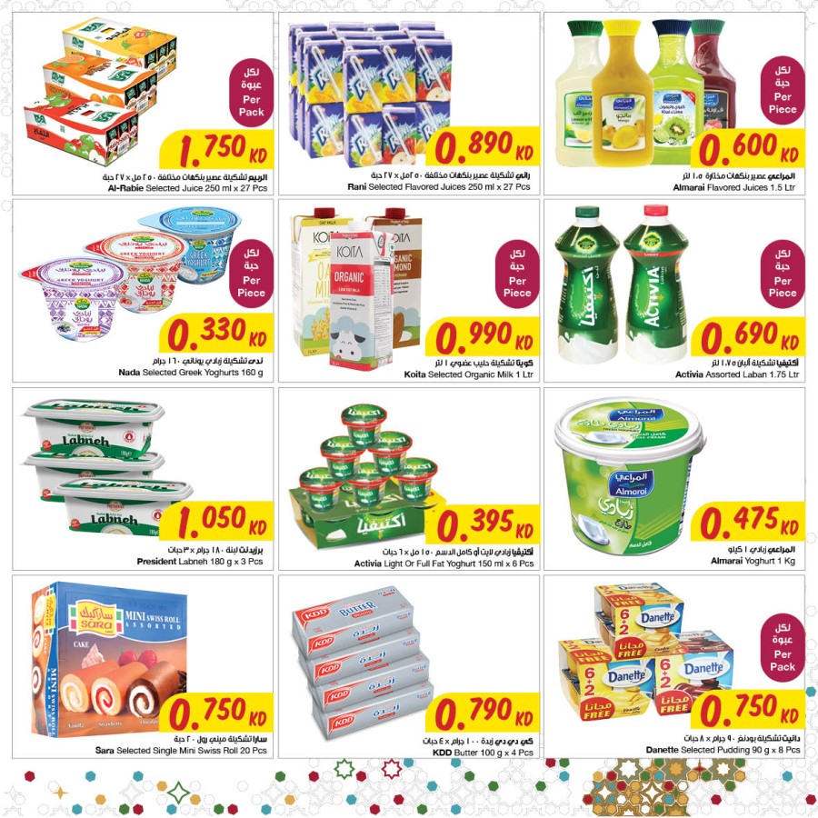 The Sultan Center Gergean Offers