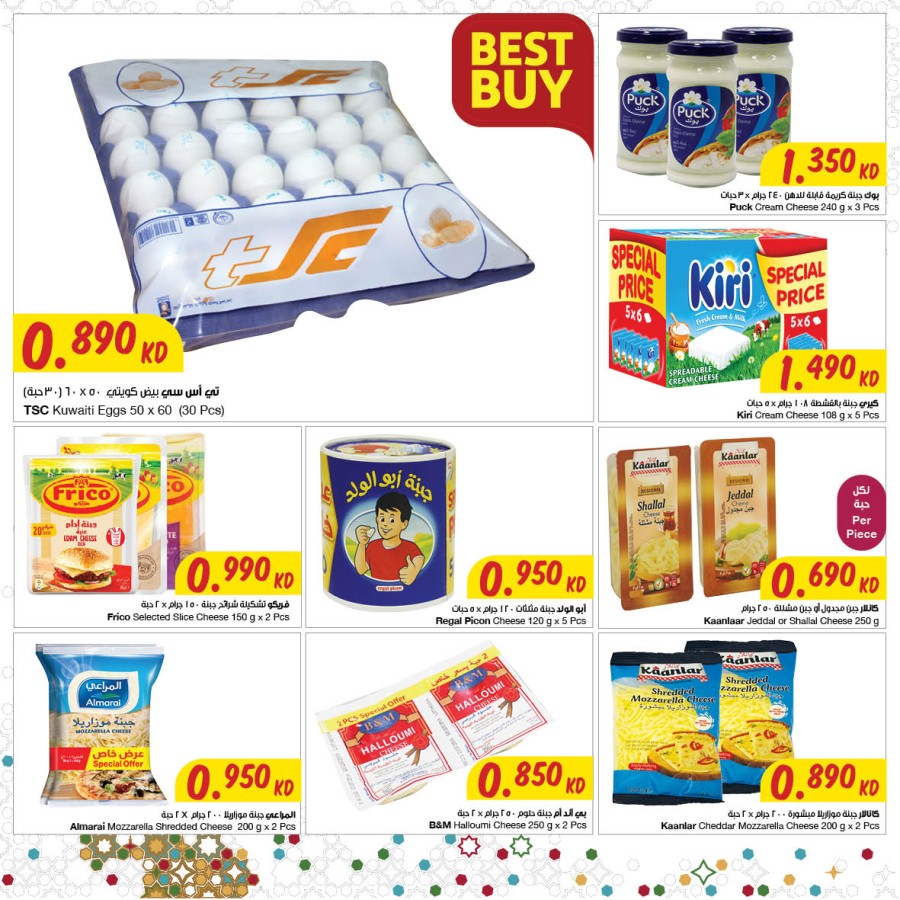 The Sultan Center Gergean Offers