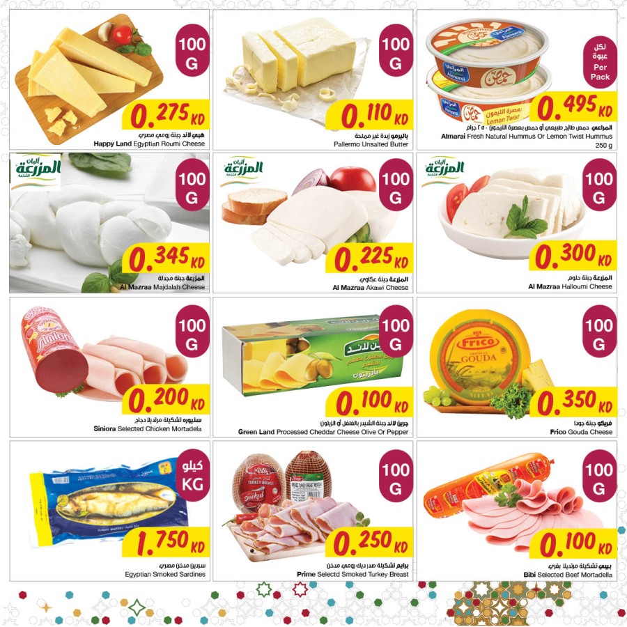 The Sultan Center Gergean Offers