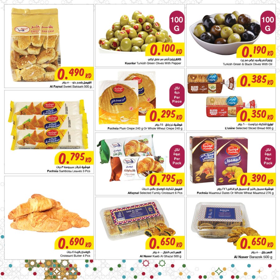 The Sultan Center Gergean Offers