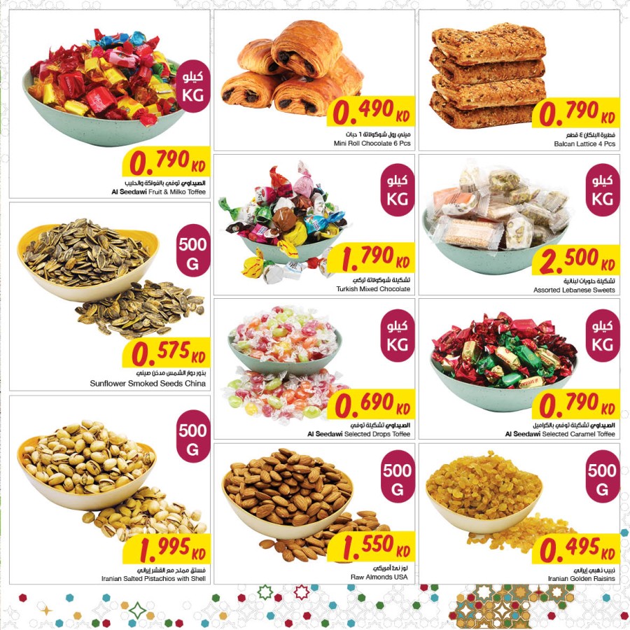 The Sultan Center Gergean Offers