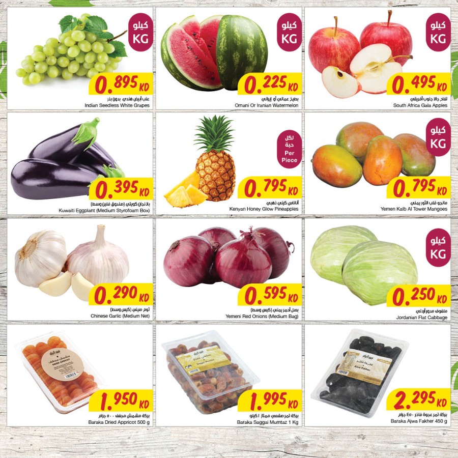 The Sultan Center Gergean Offers