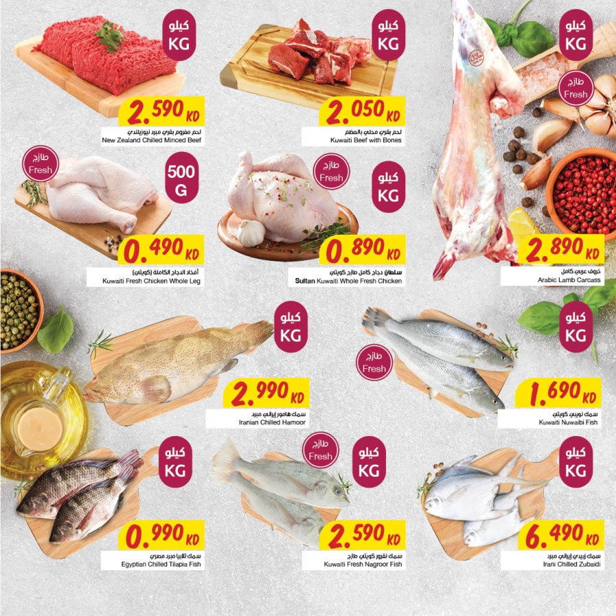 The Sultan Center Gergean Offers