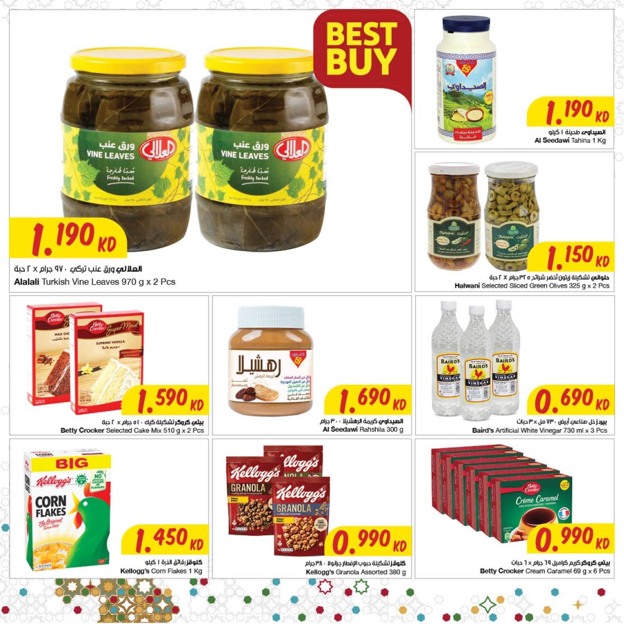 The Sultan Center Gergean Offers