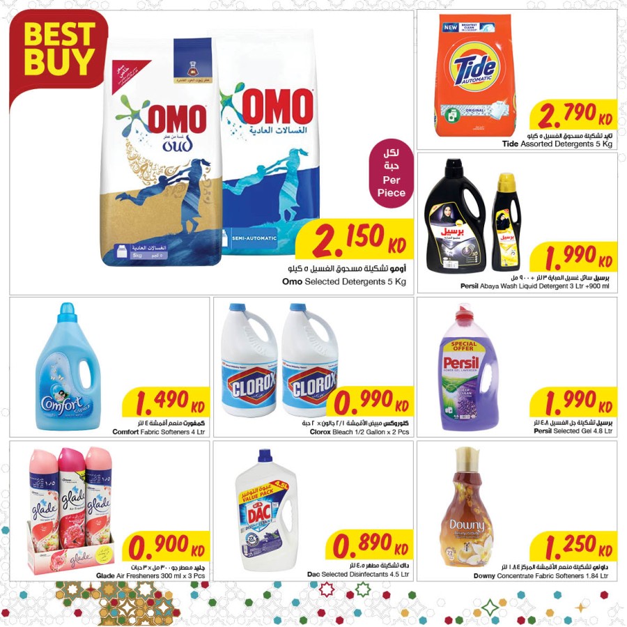 The Sultan Center Gergean Offers