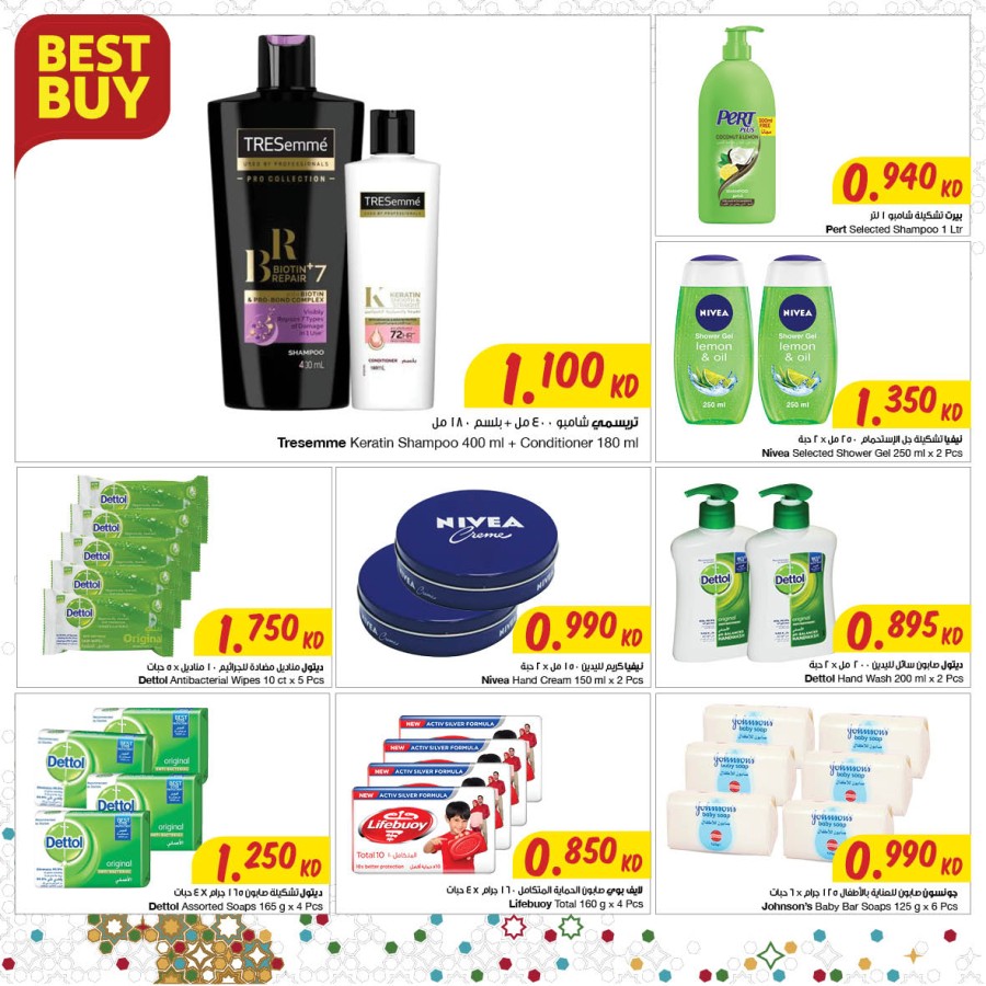 The Sultan Center Gergean Offers