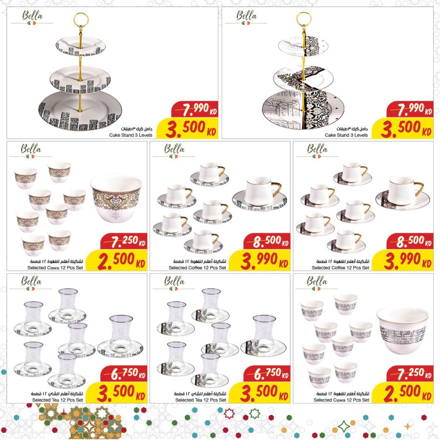 The Sultan Center Gergean Offers