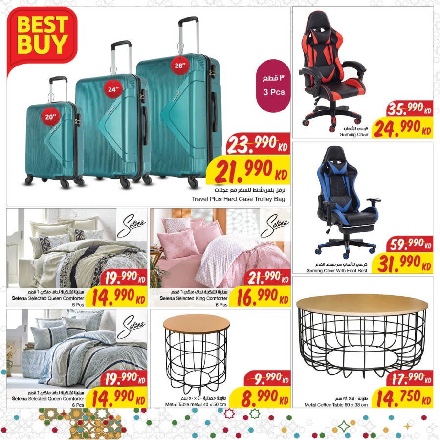 The Sultan Center Gergean Offers