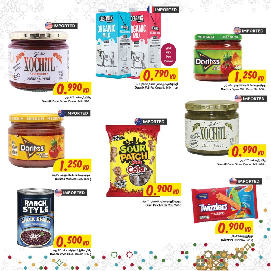 The Sultan Center Gergean Offers