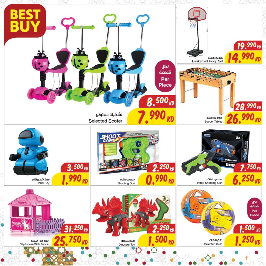 The Sultan Center Gergean Offers