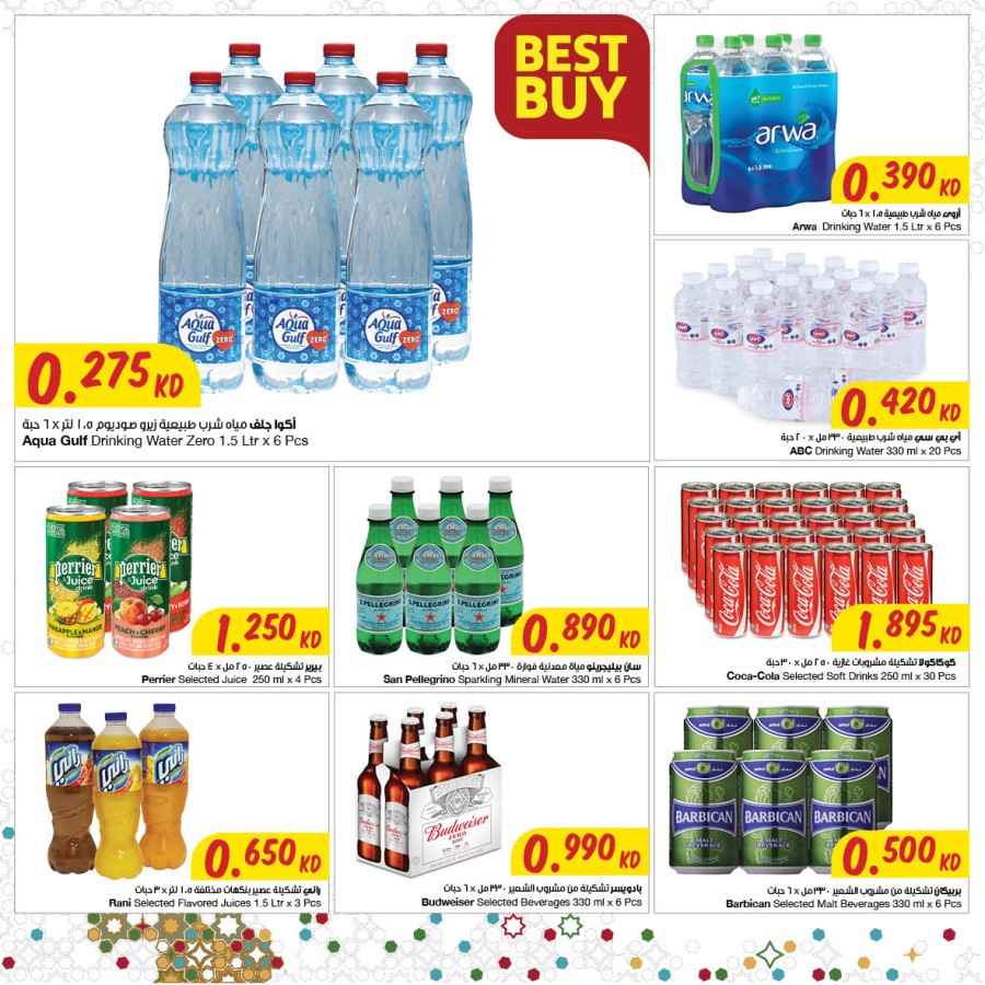 The Sultan Center Gergean Offers