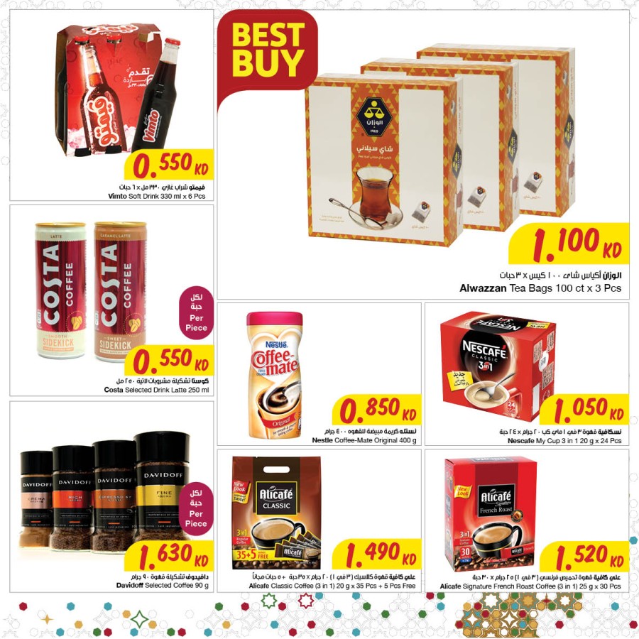 The Sultan Center Gergean Offers