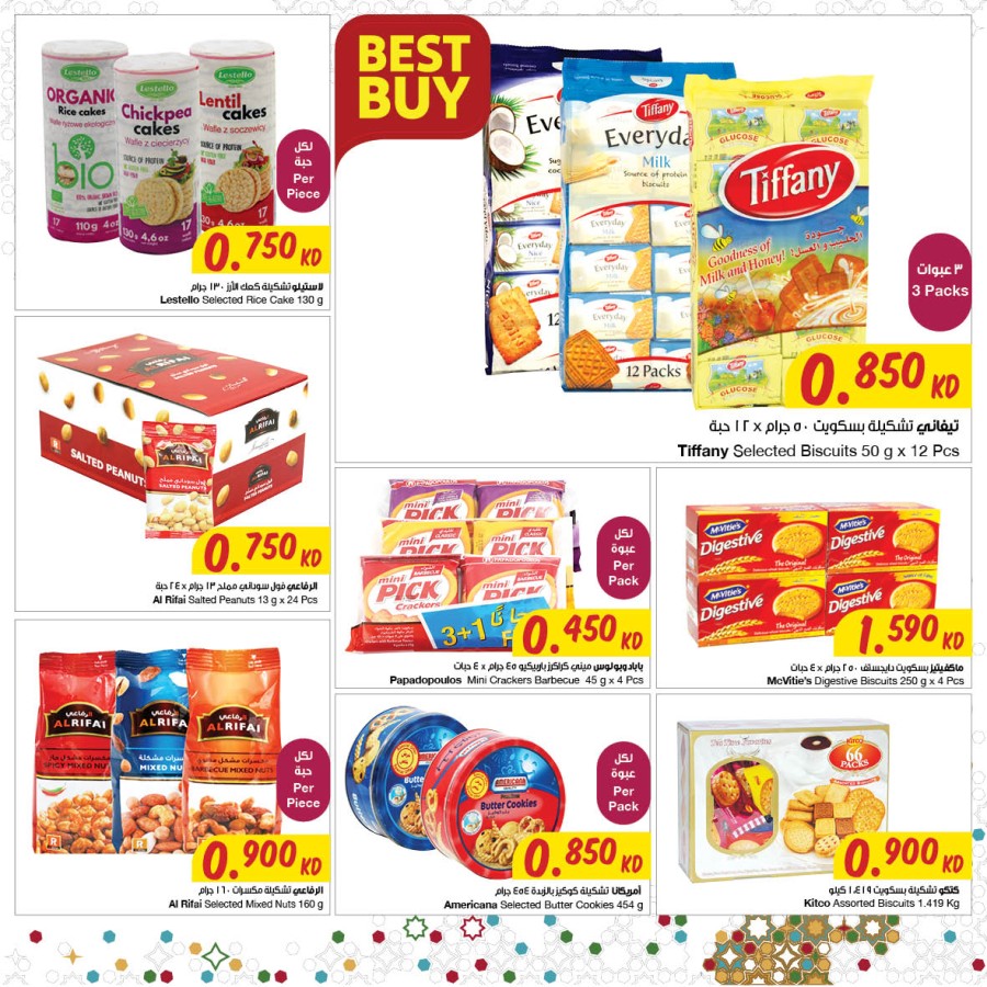 The Sultan Center Gergean Offers