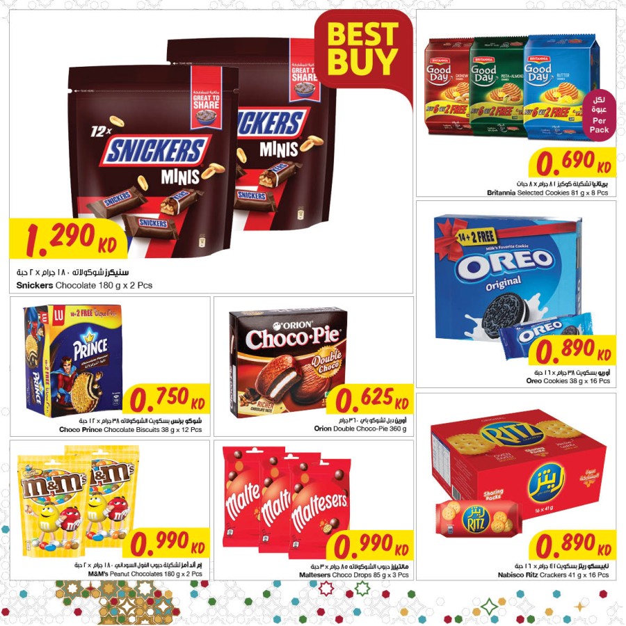 The Sultan Center Gergean Offers