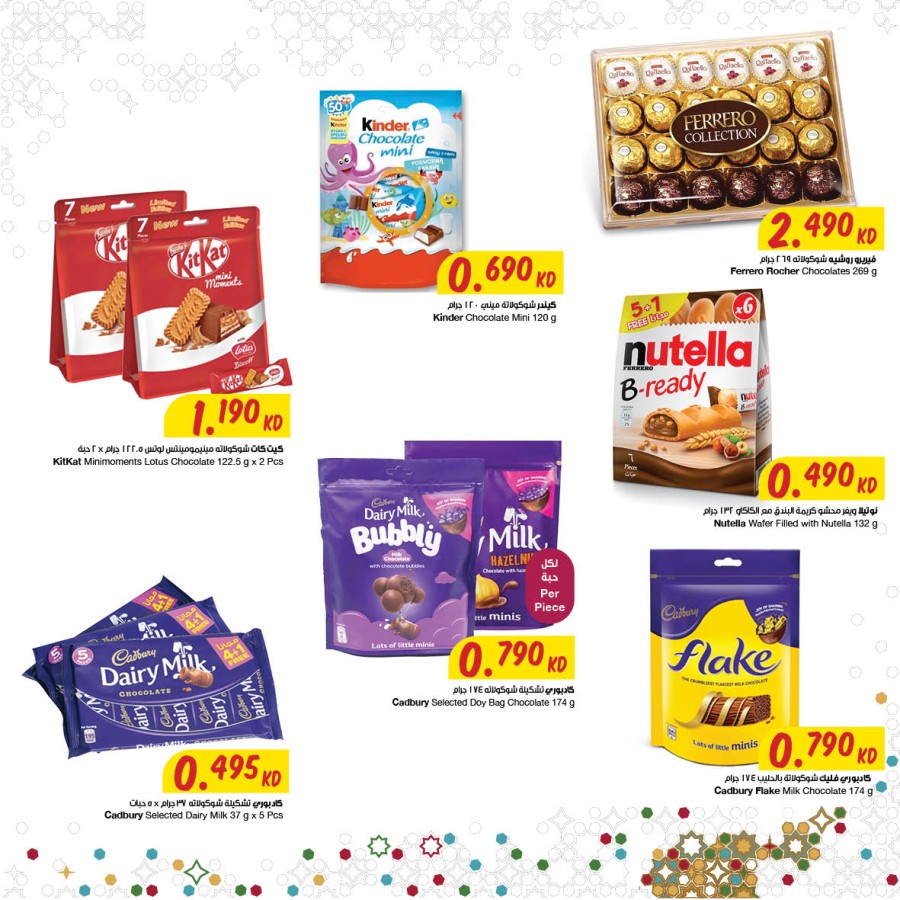 The Sultan Center Gergean Offers