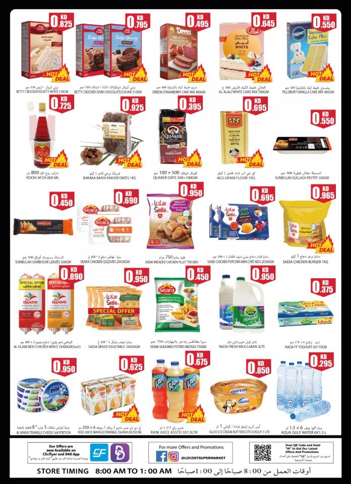 Locost Supermarket Ramadan Promotion