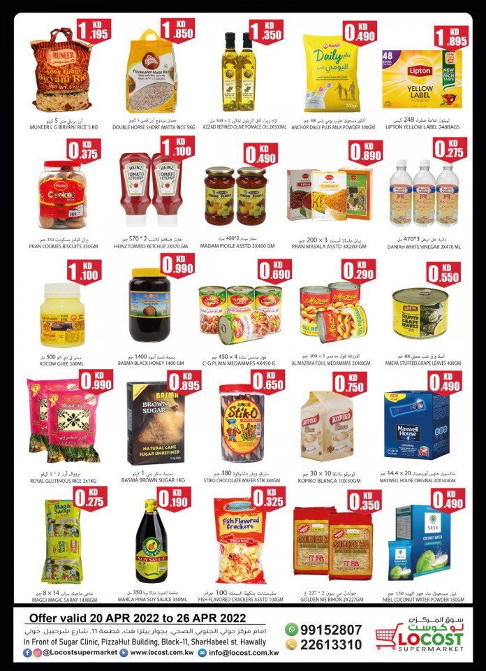 Locost Supermarket Ramadan Promotion