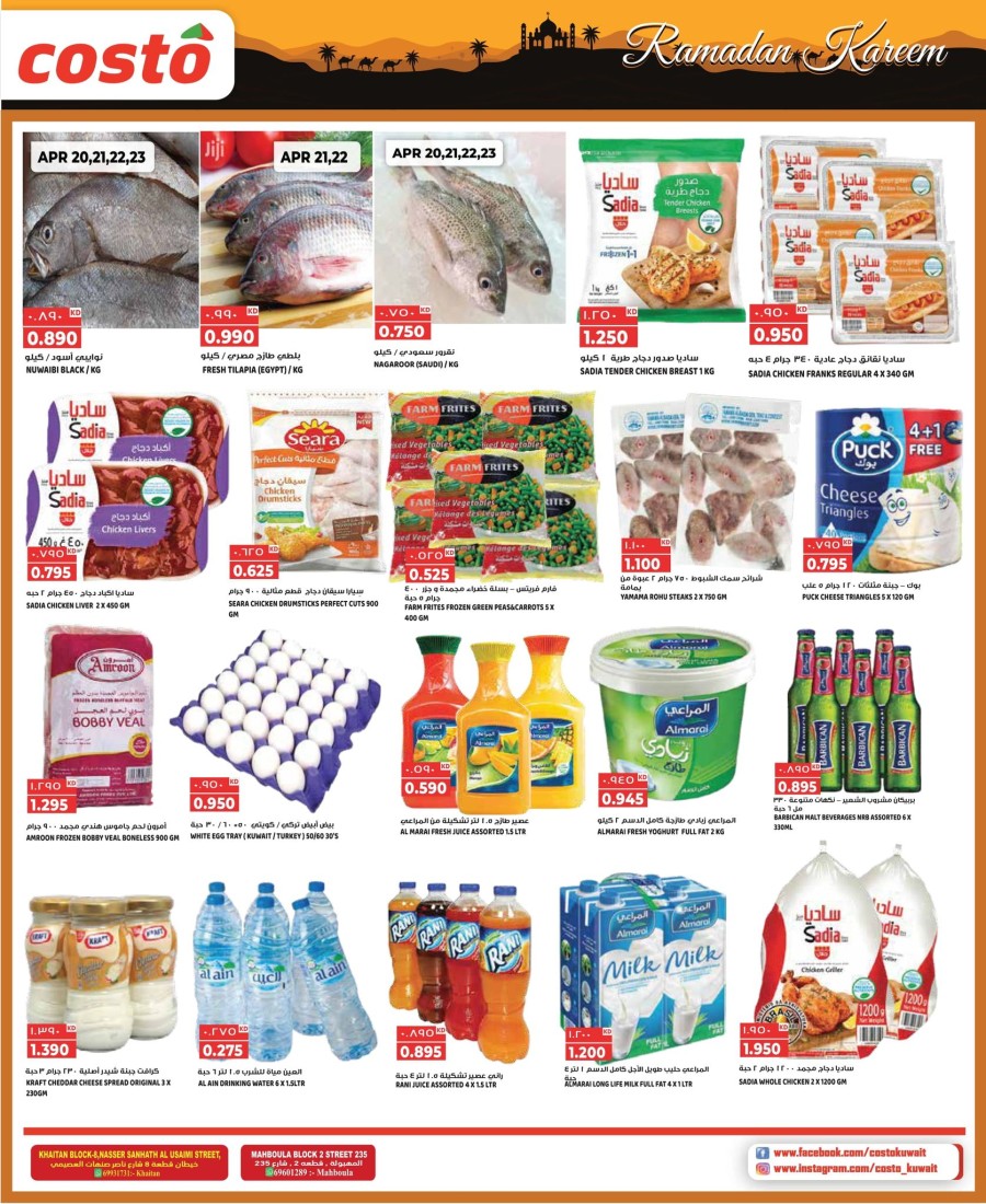 Costo Supermarket Ramadan Promotion