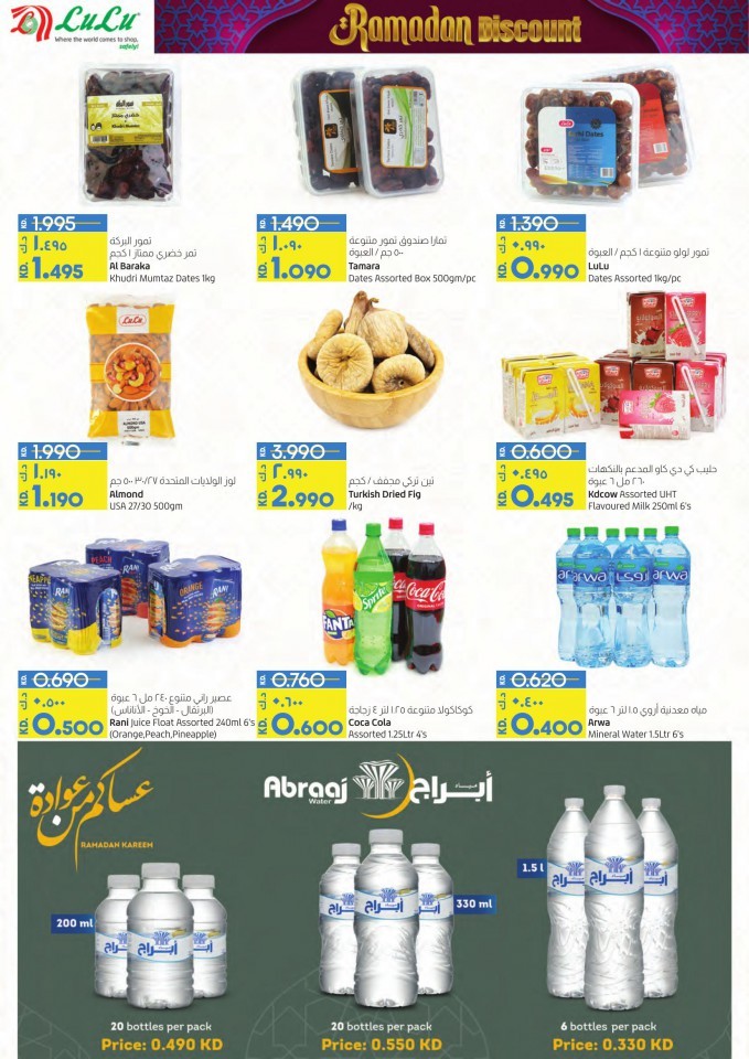 Lulu Ramadan Discount Deals