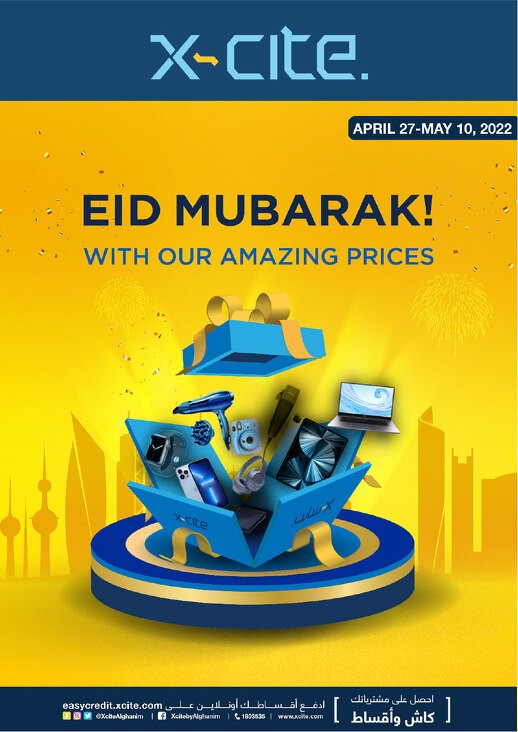 Xcite Eid Al Fitr Offers