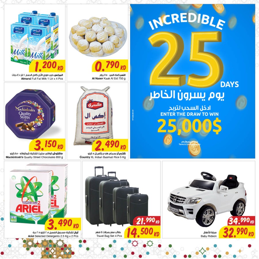 The Sultan Center Eid Al Fitr Offers