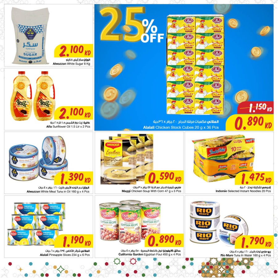 The Sultan Center Eid Al Fitr Offers